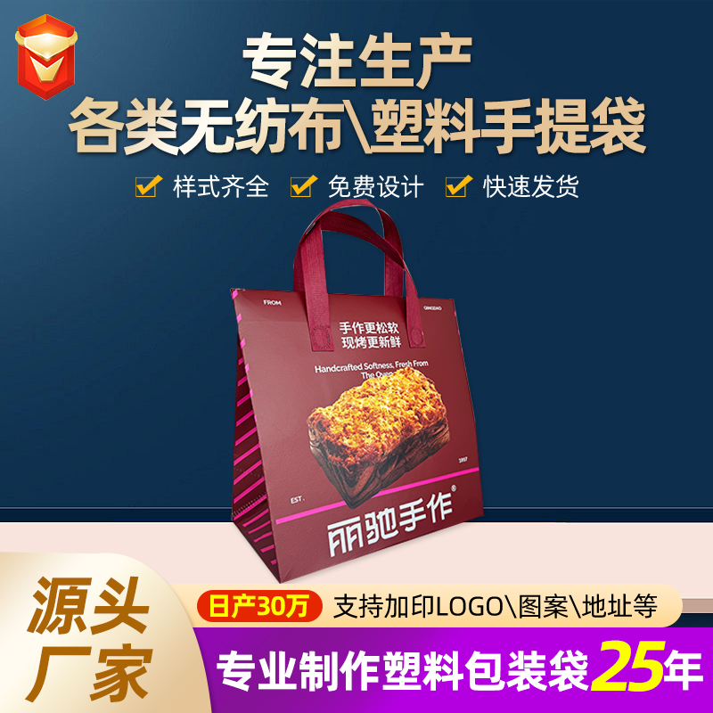 外賣保溫袋