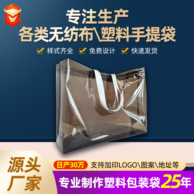 PVC手提袋