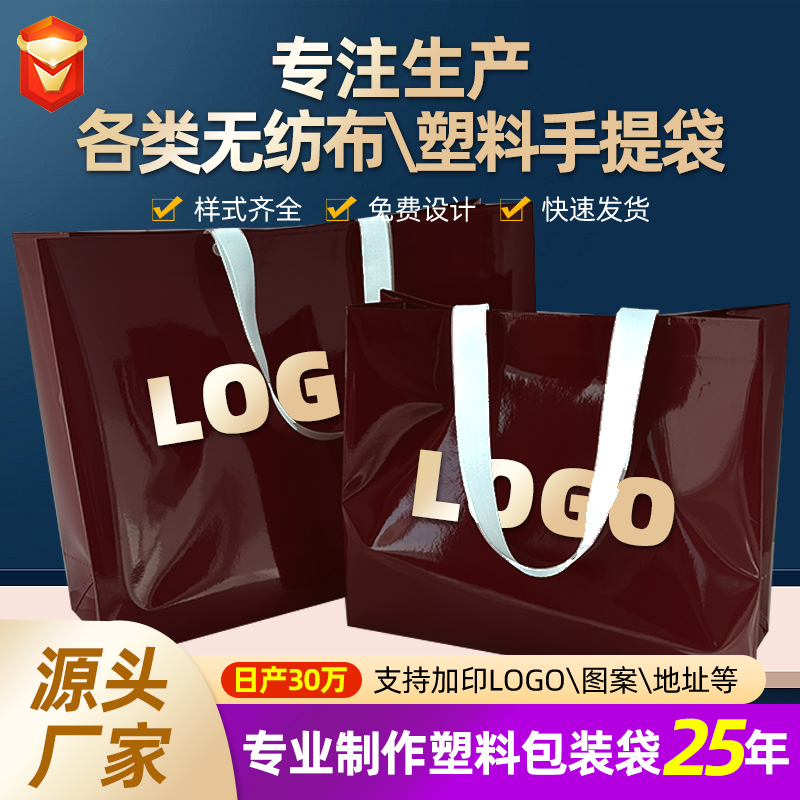 紙覆塑手提袋