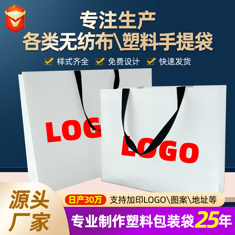 紙覆塑手提袋