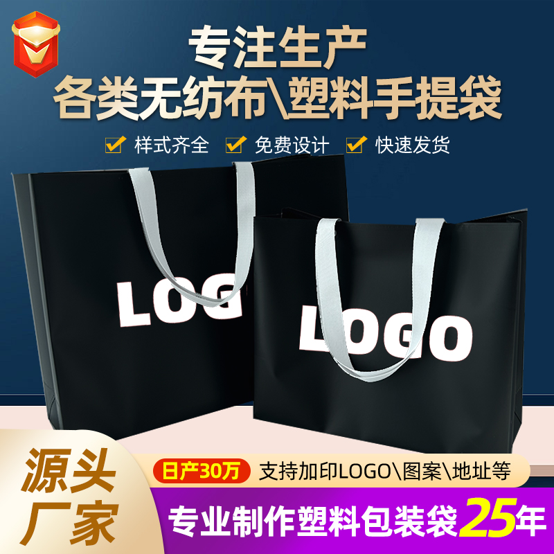 紙覆塑手提袋