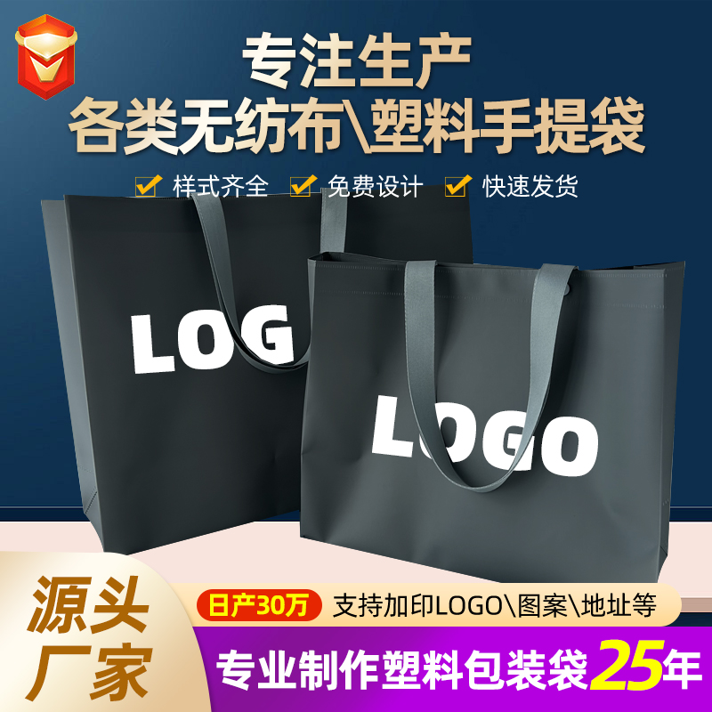 紙覆塑手提袋