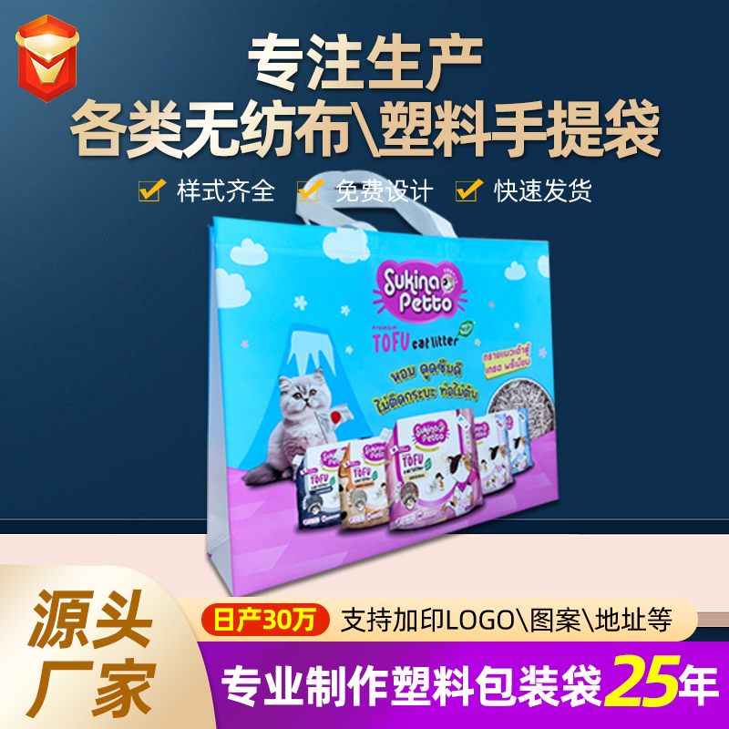 無紡布覆膜手提袋