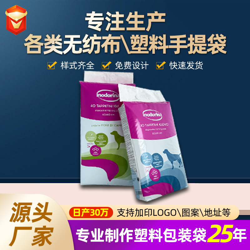 寵物用品包裝袋