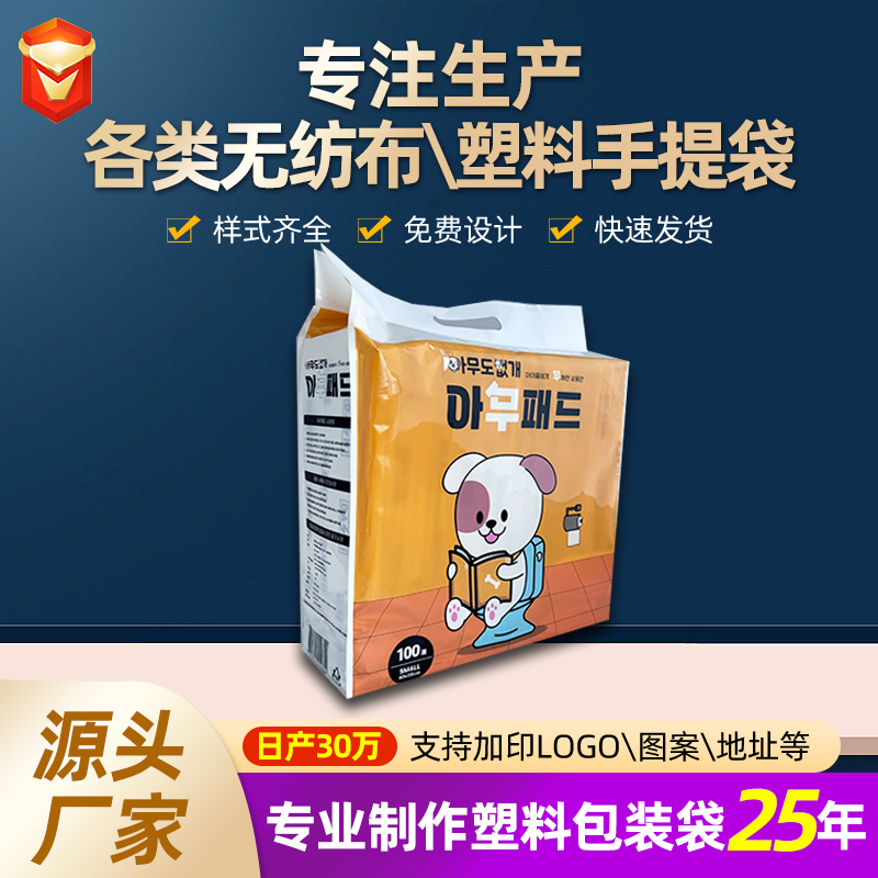 寵物用品包裝袋
