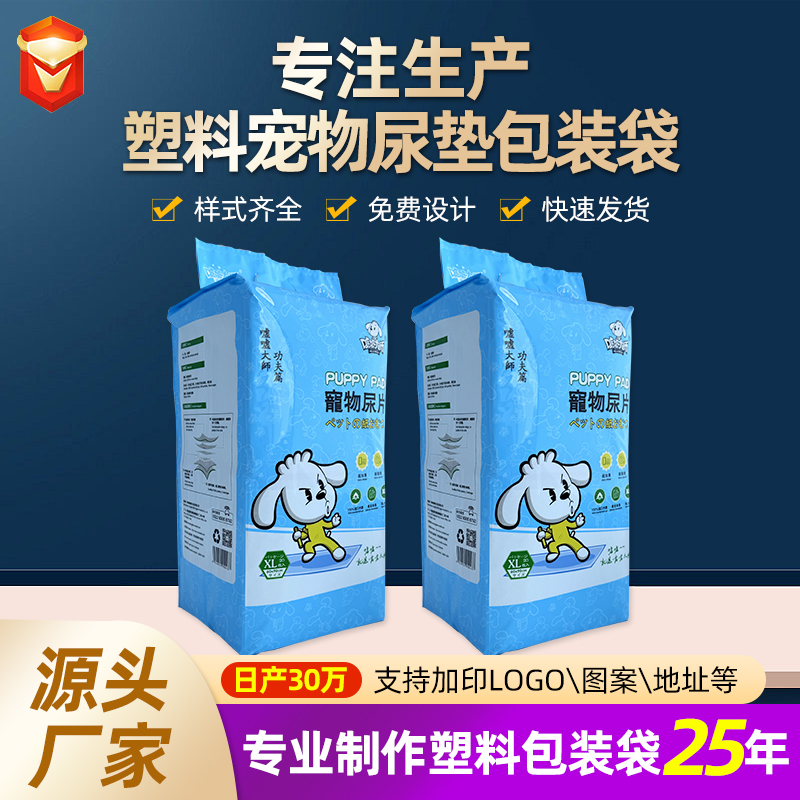 寵物用品包裝袋