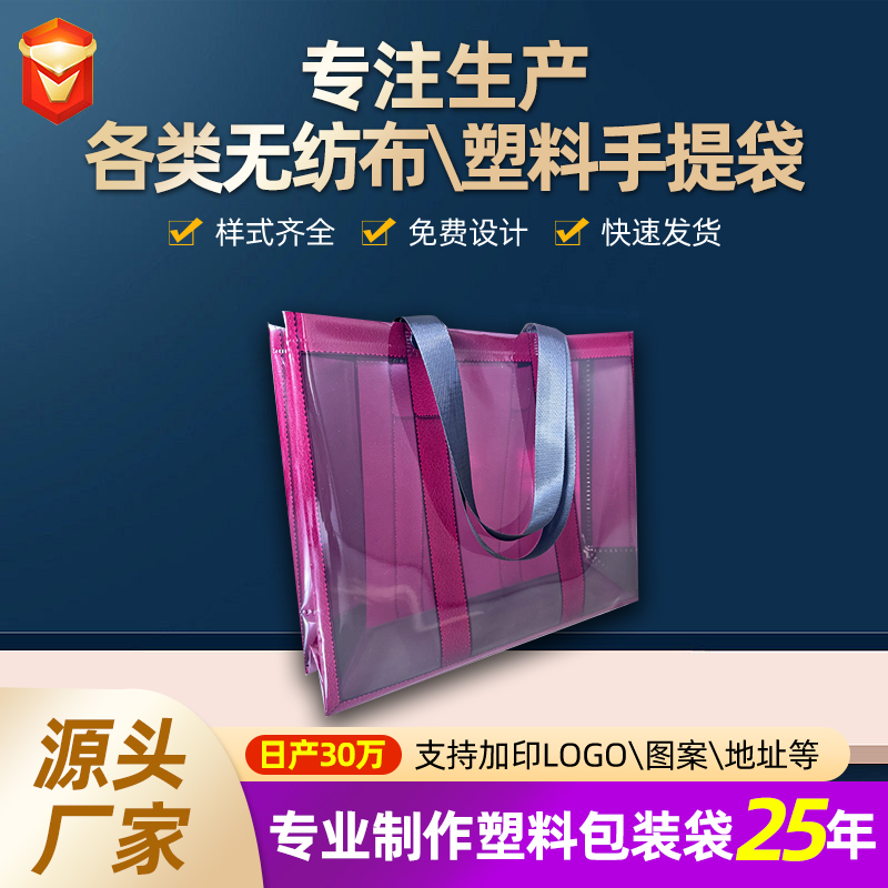 CPU復合手提袋