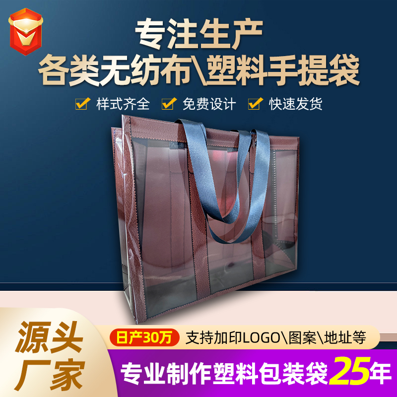 CPU復合手提袋