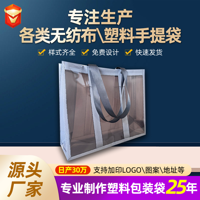 CPU復合手提袋